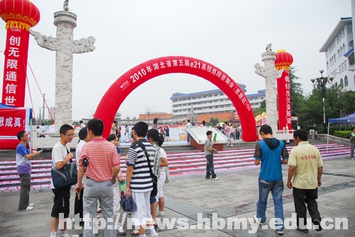 我校举行校园开放日