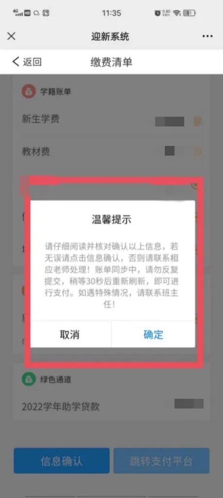 @2022级全体新生，迎新系统已上线，这份操作指南务必收藏！