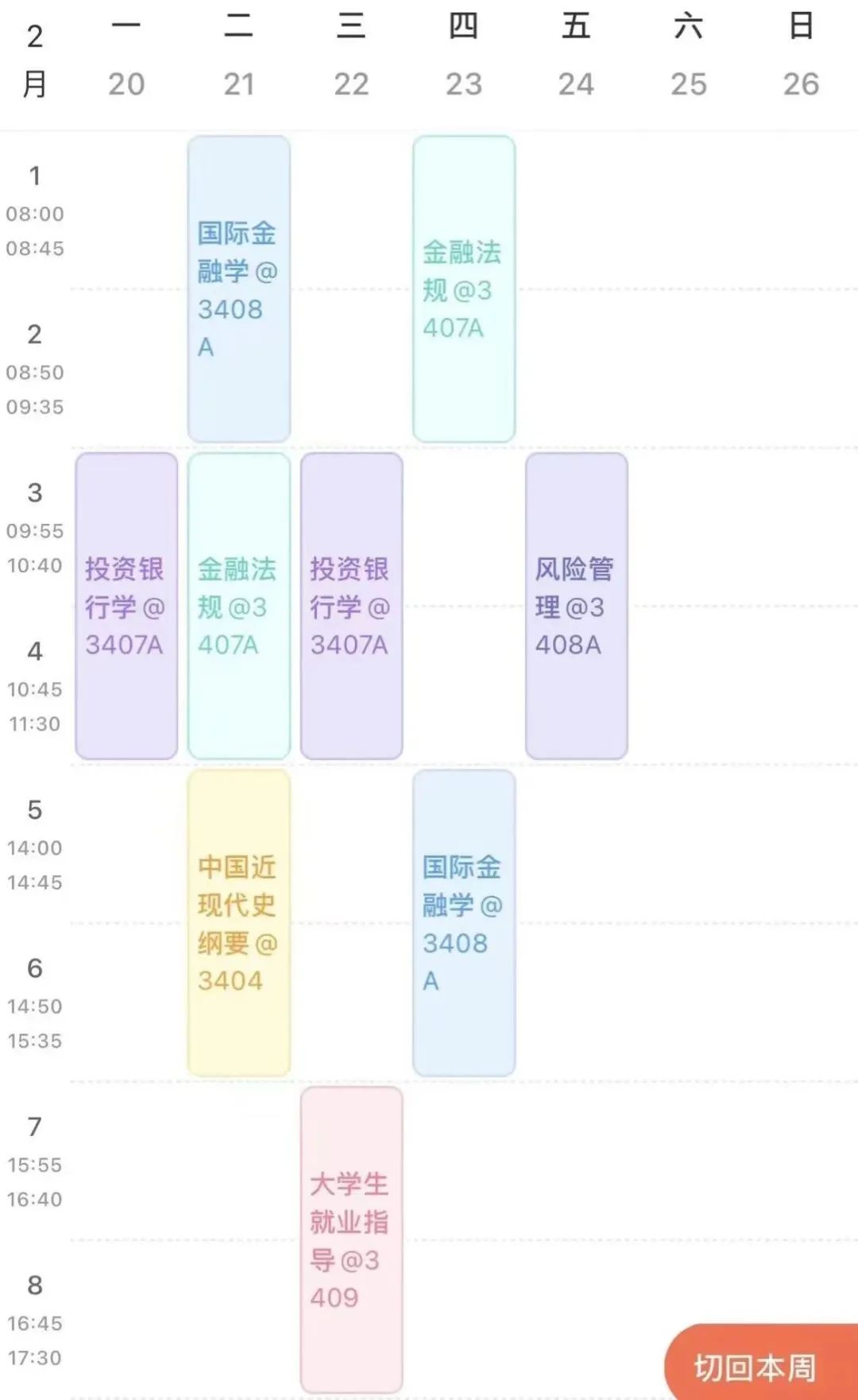 新学期课表大比拼，哪个专业是恩施学院“卷王”？