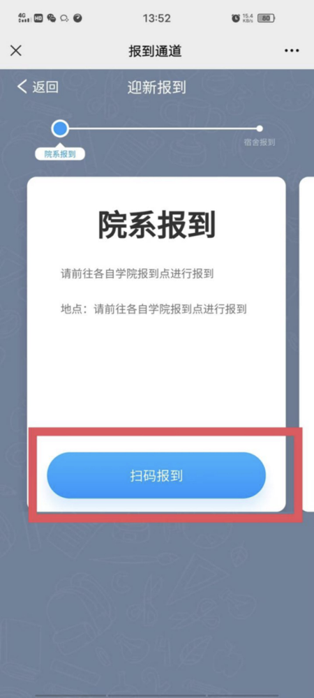 @2022级全体新生，迎新系统已上线，这份操作指南务必收藏！