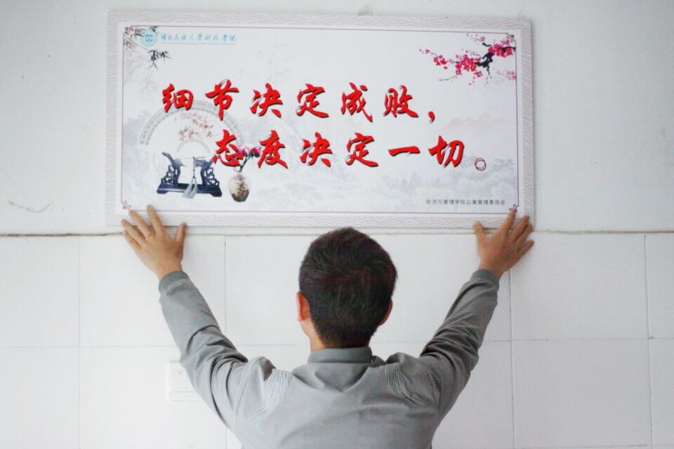 有限 空间 无限 精彩 经济 管理学院 管理学 管理 理学院 理学 学院 公寓 委员会 委员 进行 宿舍 走廊 装扮 活动