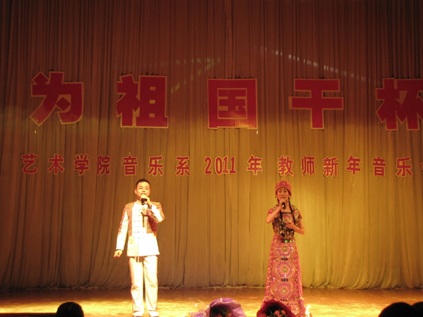 艺术学院举行2011年教师新年音乐会