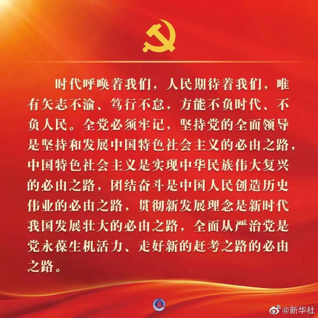 湖北恩施学院组织师生收听收看中国共产党第二十次全国代表大会开幕式   