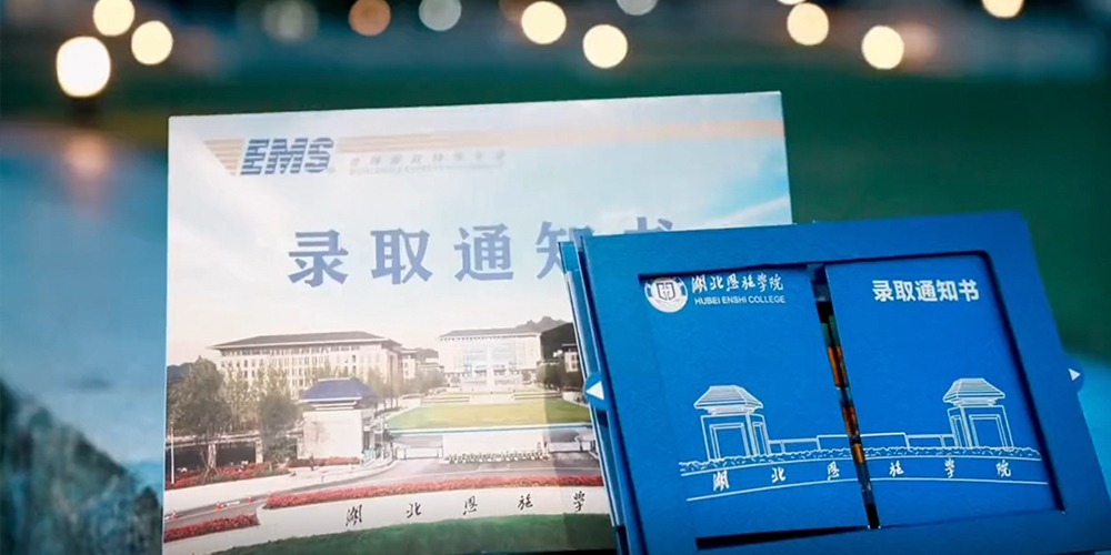 @2024级全体新生:梦想启航，预见未来。你们的录取通知书即将抵达!#录取通知书 #录取通知书接好了 #大学