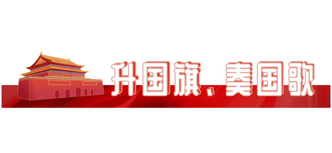 14万次云端点赞！湖北恩施学院用这场开学典礼献礼祖国！