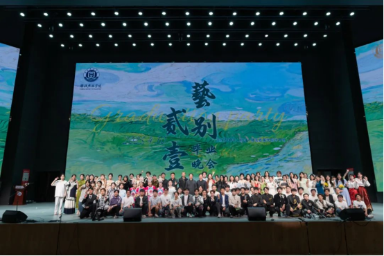 向星 星汉 湖北 恩施 学院 2021 20 21 音乐 专业 毕业 晚会