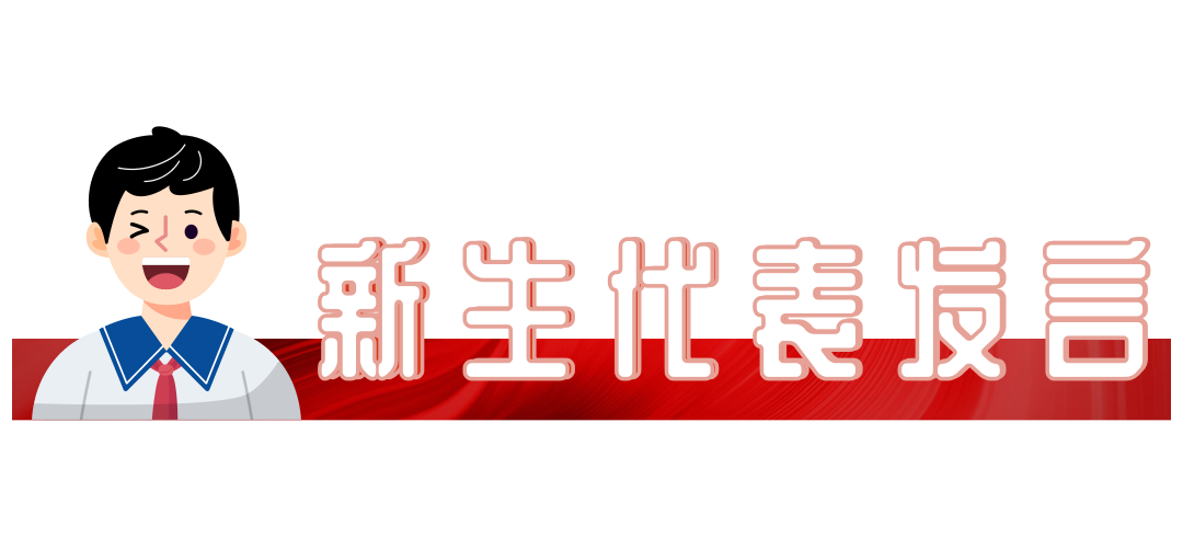 14万次云端点赞！湖北恩施学院用这场开学典礼献礼祖国！