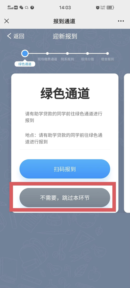 @2022级全体新生，迎新系统已上线，这份操作指南务必收藏！