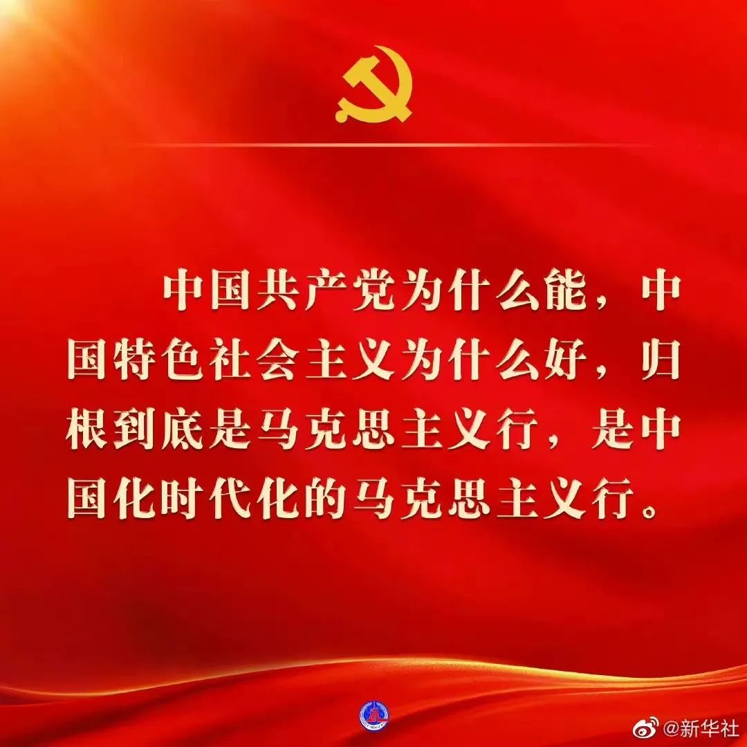 湖北恩施学院组织师生收听收看中国共产党第二十次全国代表大会开幕式   