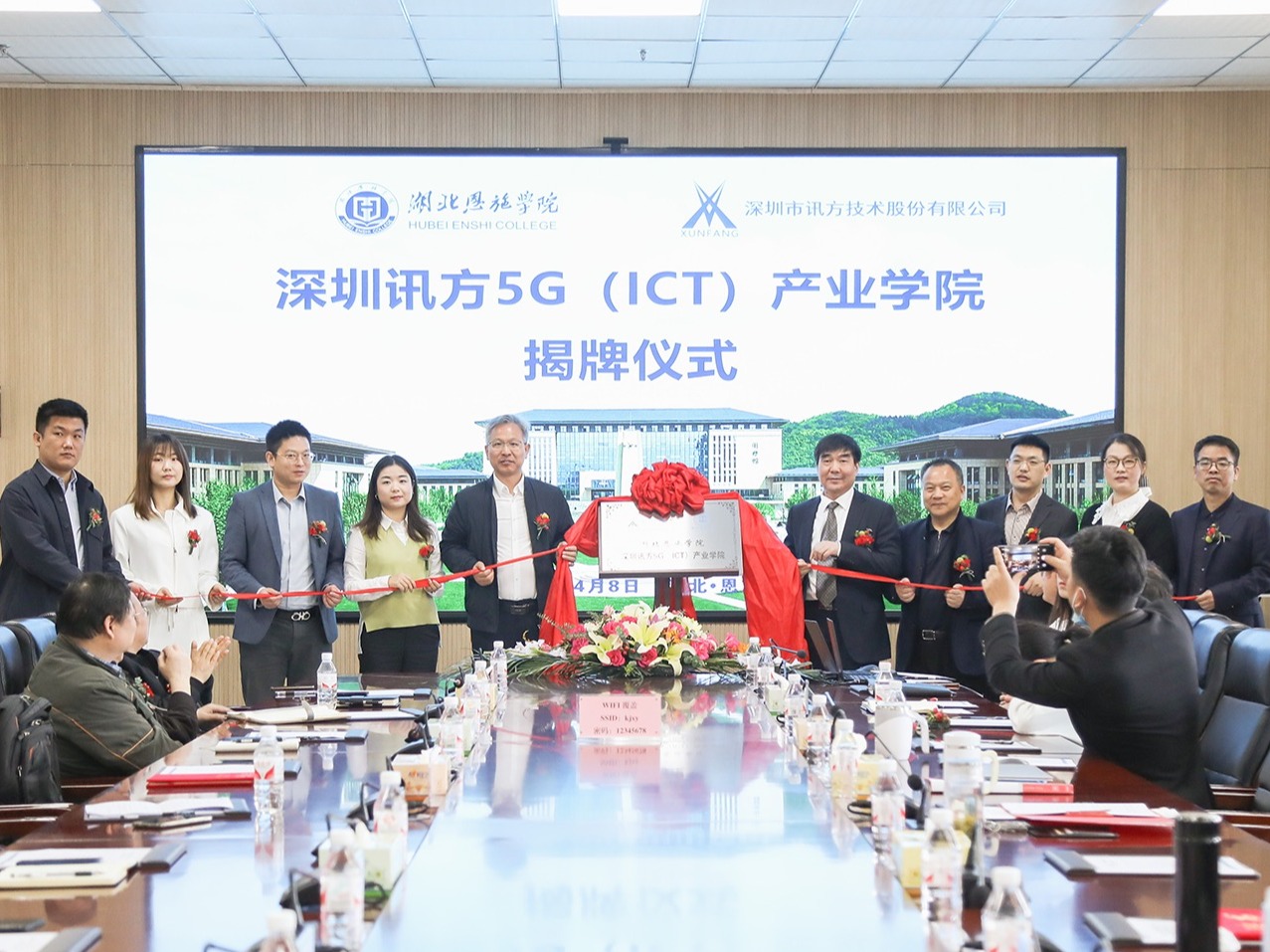 讯方5G(ICT)学院