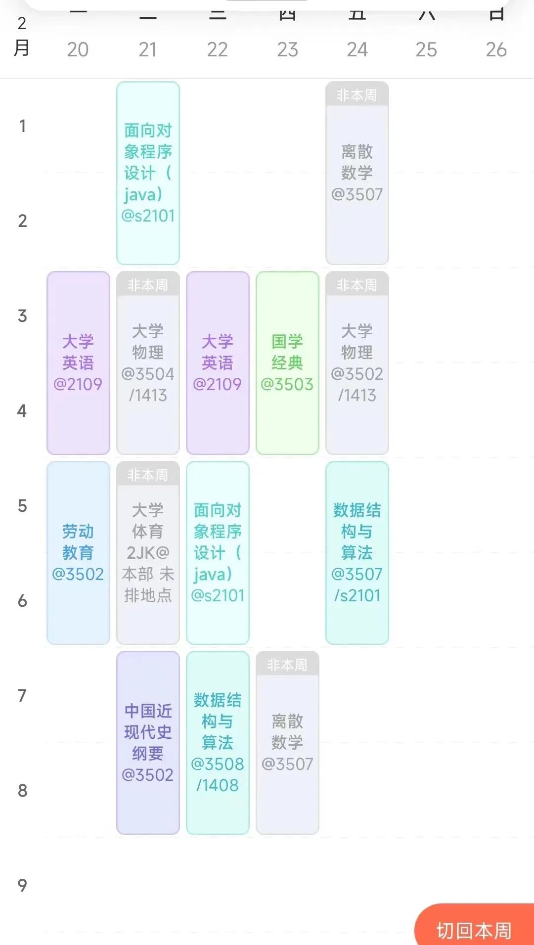 新学期课表大比拼，哪个专业是恩施学院“卷王”？