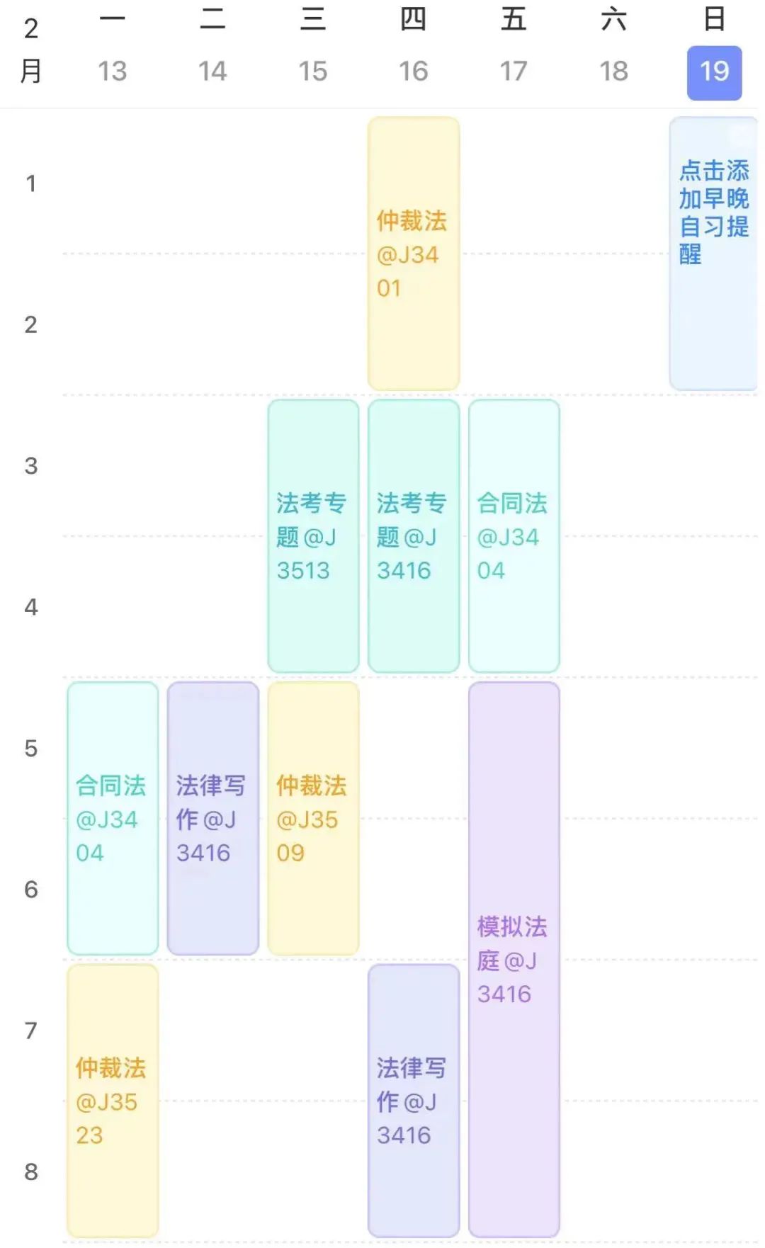 新学期课表大比拼，哪个专业是恩施学院“卷王”？