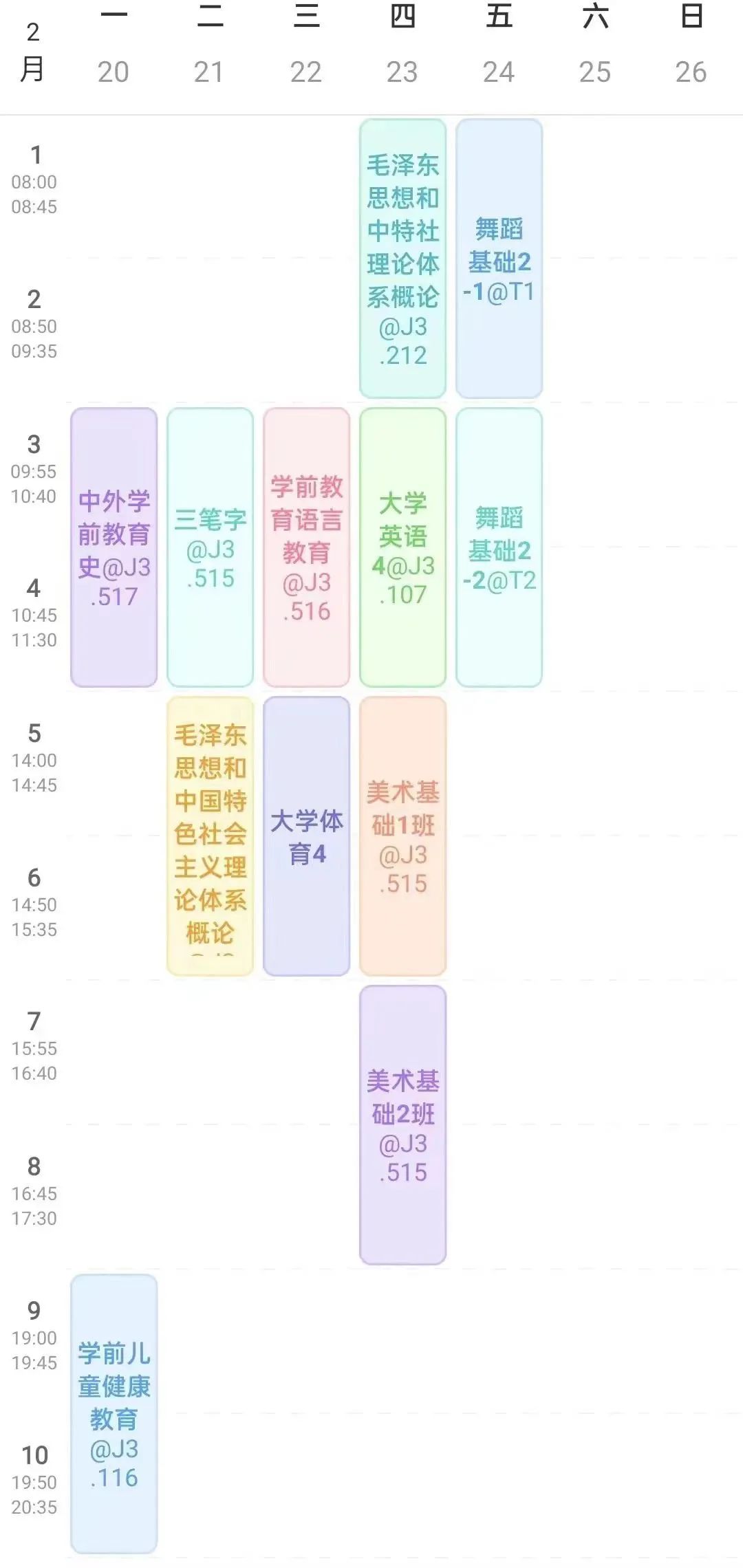 新学期课表大比拼，哪个专业是恩施学院“卷王”？