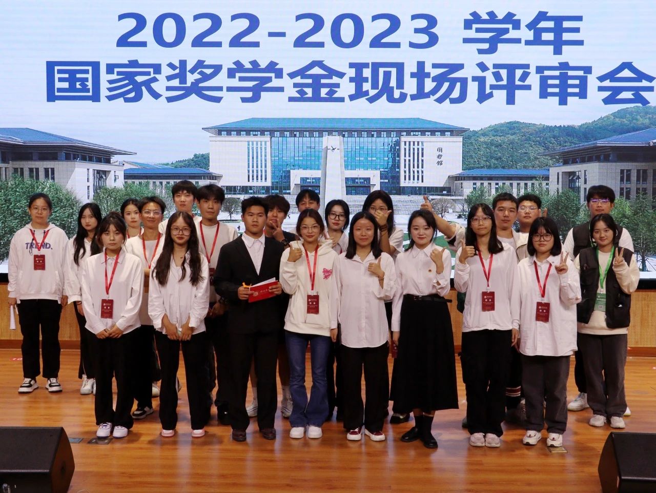 湖北恩施学院2022-2023学年国家奖学金现场评审