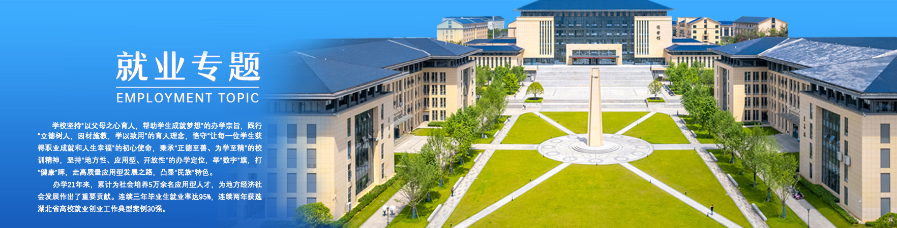 湖北恩施学院 恩施学院